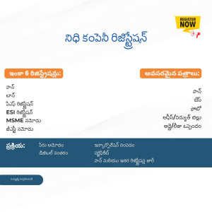 నిధి కంపెనీ రిజిస్ట్రేషన్