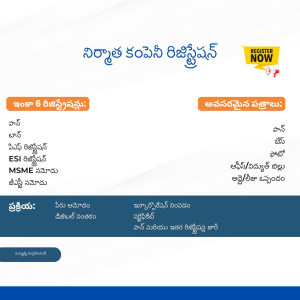 నిర్మాత కంపెనీ రిజిస్ట్రేషన్