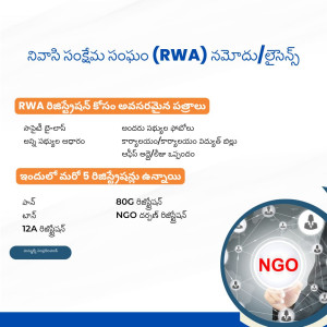 నివాసి సంక్షేమ సంఘం (RWA) నమోదు_లైసెన్స్